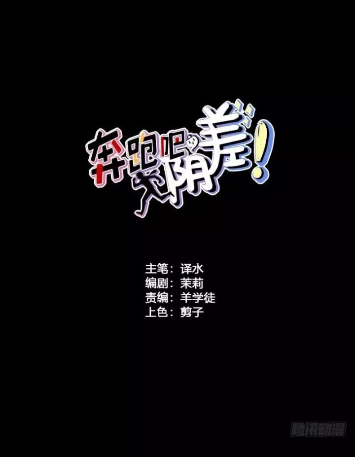 Chạy Đi Âm Sai Chapter 95 - Trang 2