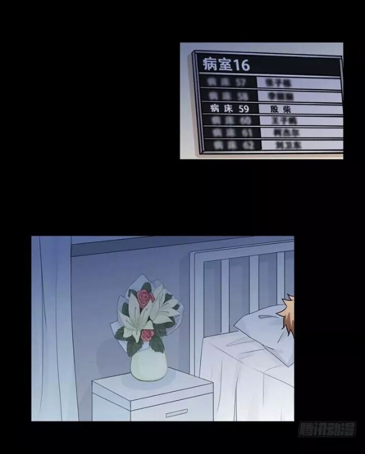 Chạy Đi Âm Sai Chapter 95 - Trang 2