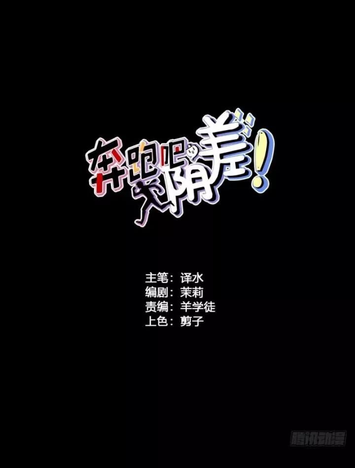 Chạy Đi Âm Sai Chapter 96 - Trang 2