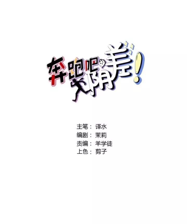 Chạy Đi Âm Sai Chapter 97 - Trang 2