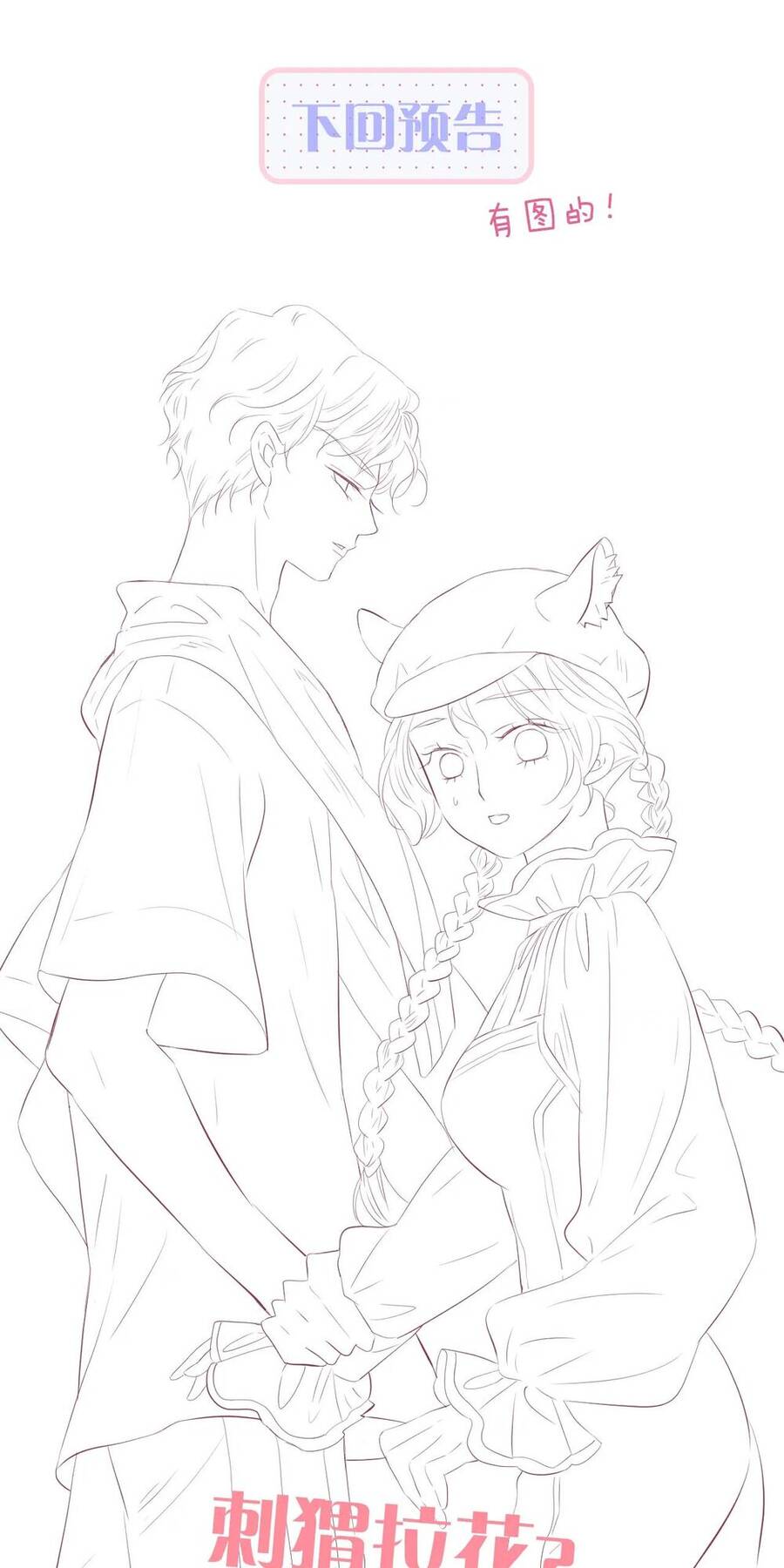 Chạy Trốn Cùng Con Nhím Chapter 32 - Trang 2