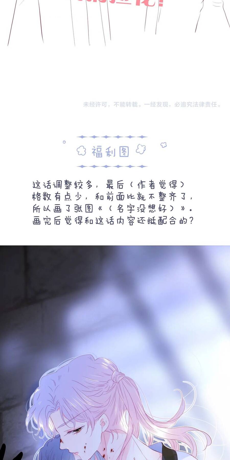 Chạy Trốn Cùng Con Nhím Chapter 32 - Trang 2