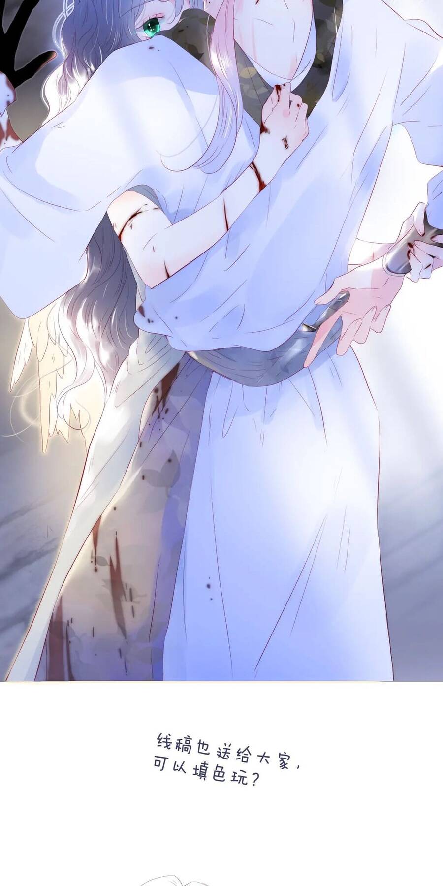 Chạy Trốn Cùng Con Nhím Chapter 32 - Trang 2