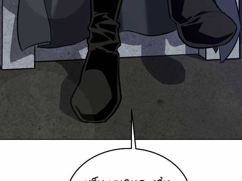 Chế Ngự Kiếm Chapter 24 - Trang 2