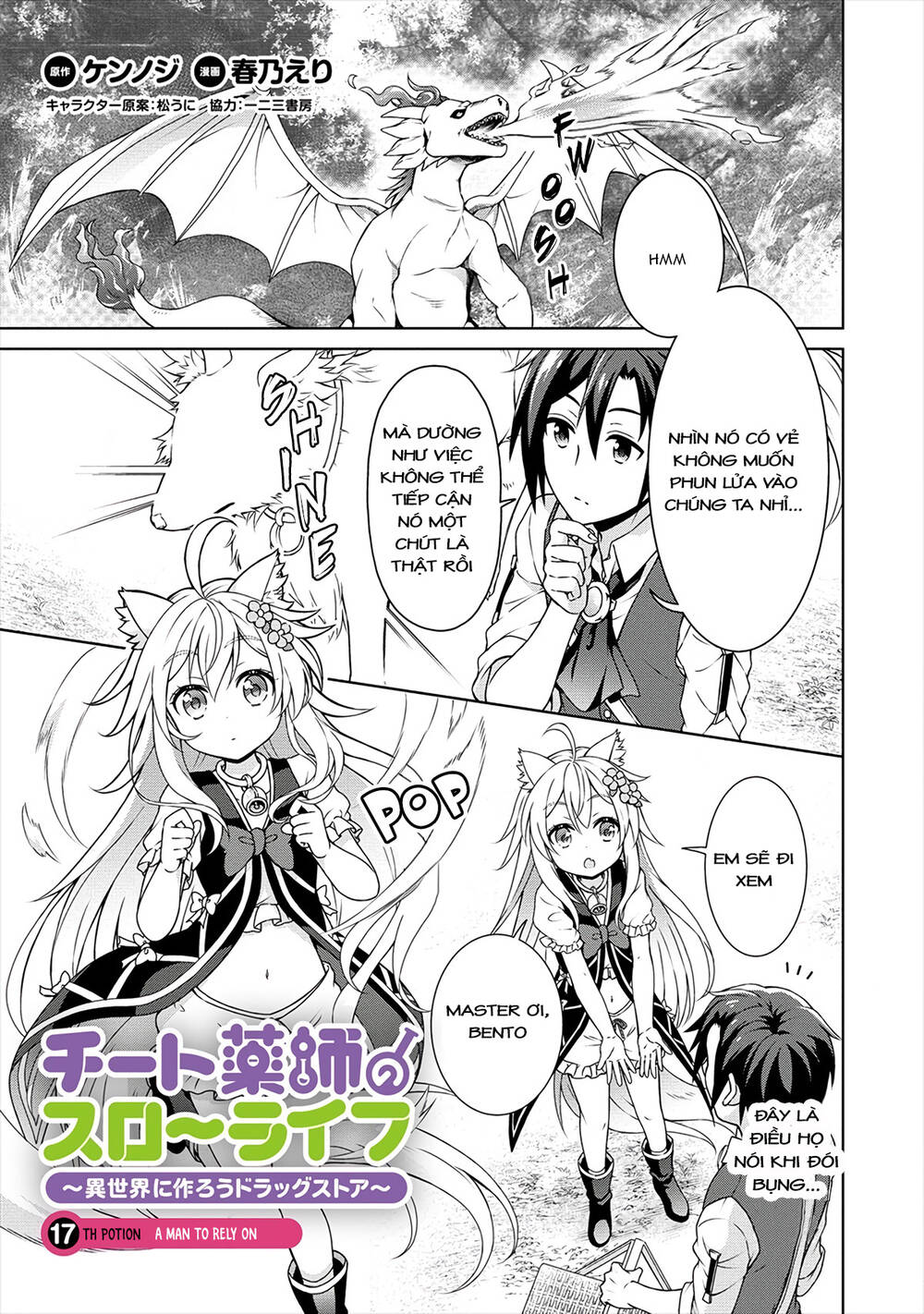 Cheat Kusushi No Slow Life: Isekai Ni Tsukurou Drugstore Chapter 17.1 - Trang 2