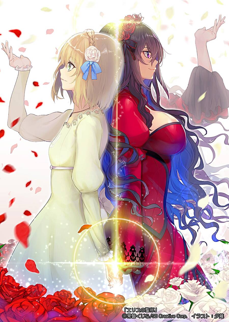 Chén Thánh Của Eris Chapter 17.2 - Trang 2