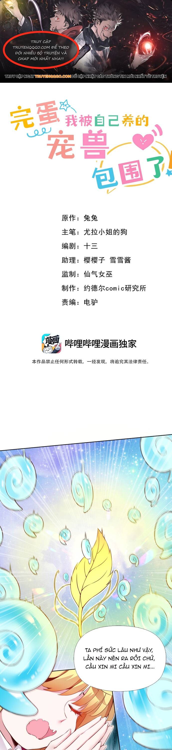 Chết Tiệt, Tôi Bị Bao Vây Bởi Đám Thú Cưng! Chapter 5 - Trang 2