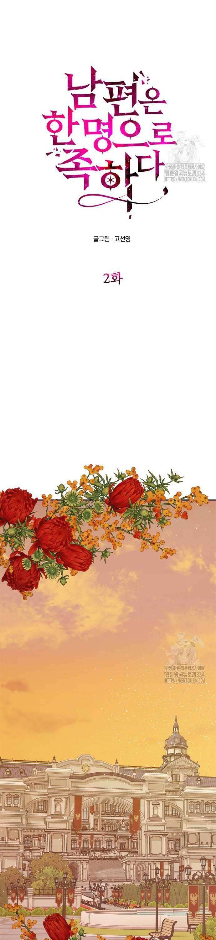 Chỉ Cần Một Người Chồng Là Đủ Chapter 2 - Trang 2