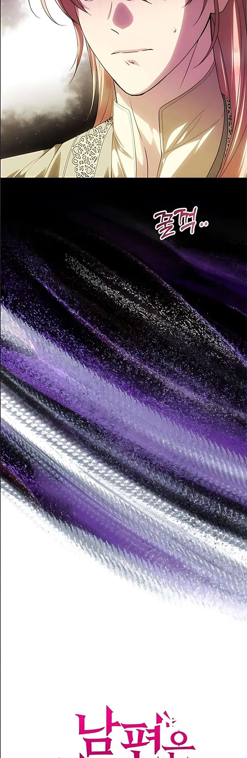 Chỉ Cần Một Người Chồng Là Đủ Chapter 81 - Trang 2