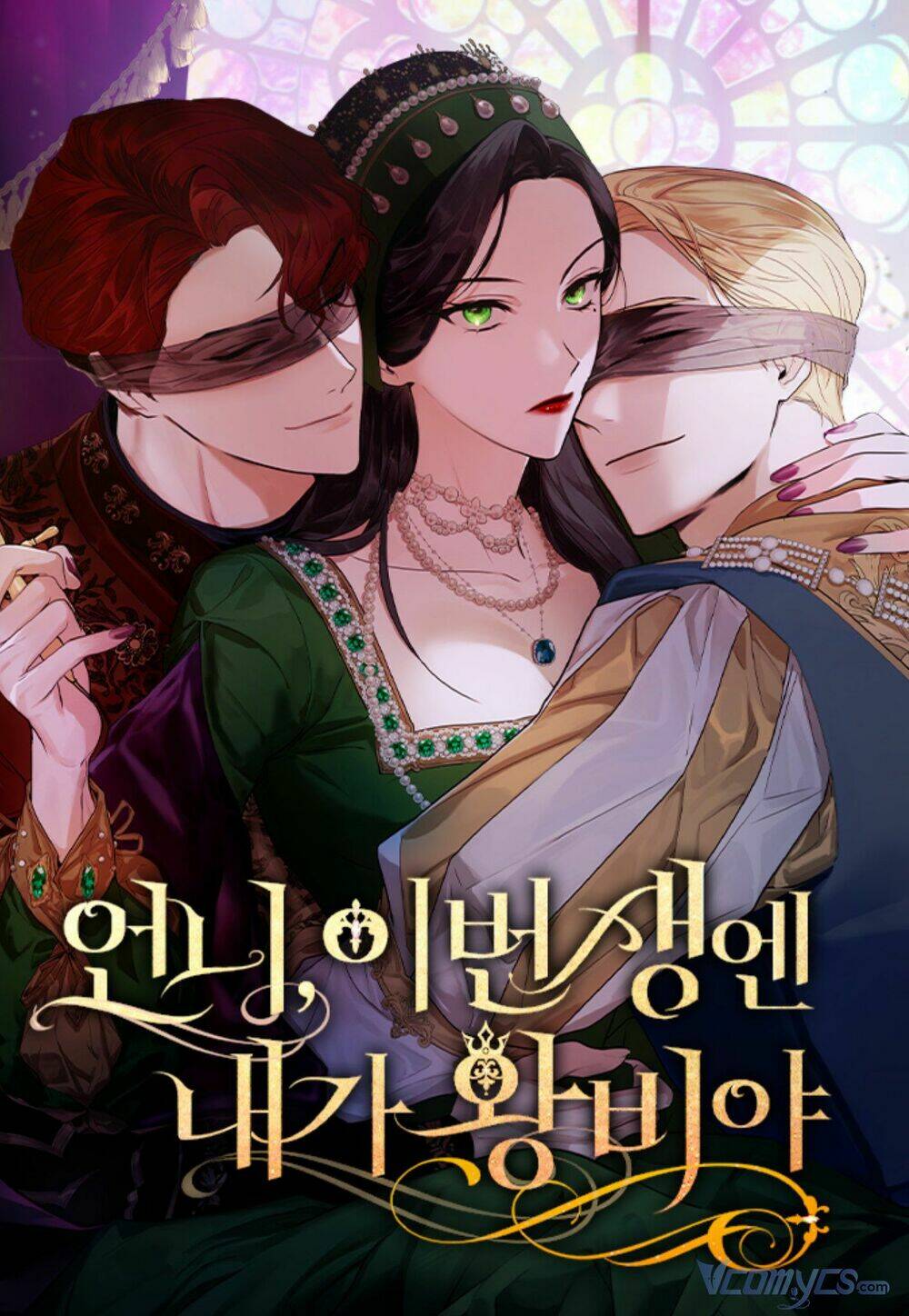 Chị Gái À, Kiếp Này Em Chính Là Nữ Hoàng Chapter 1 - Trang 2