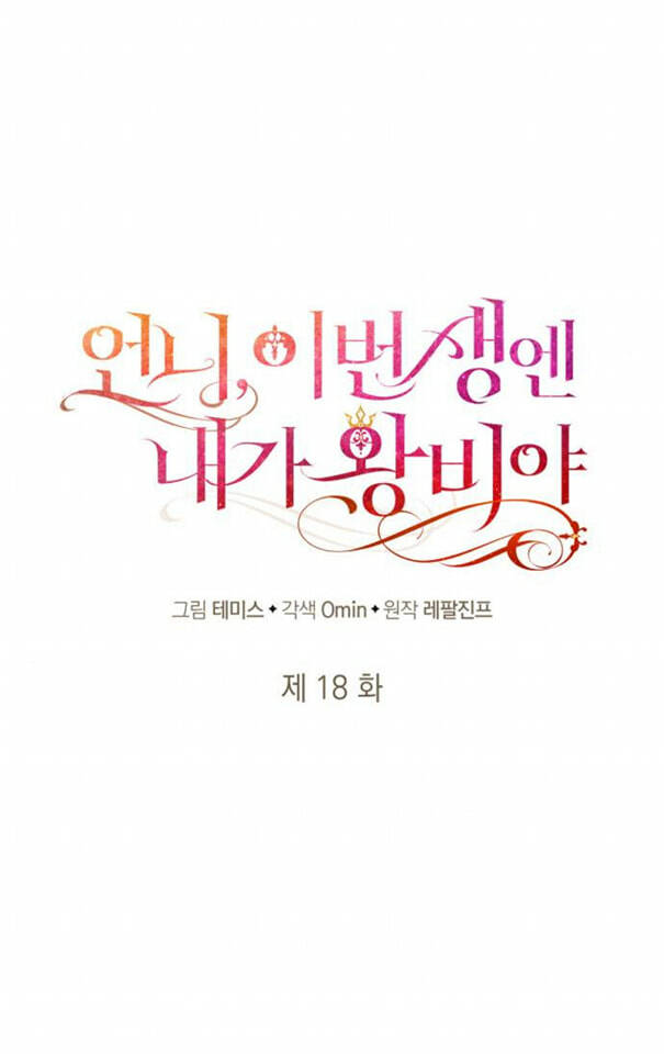 Chị Gái À, Kiếp Này Em Chính Là Nữ Hoàng Chapter 18.1 - Trang 2