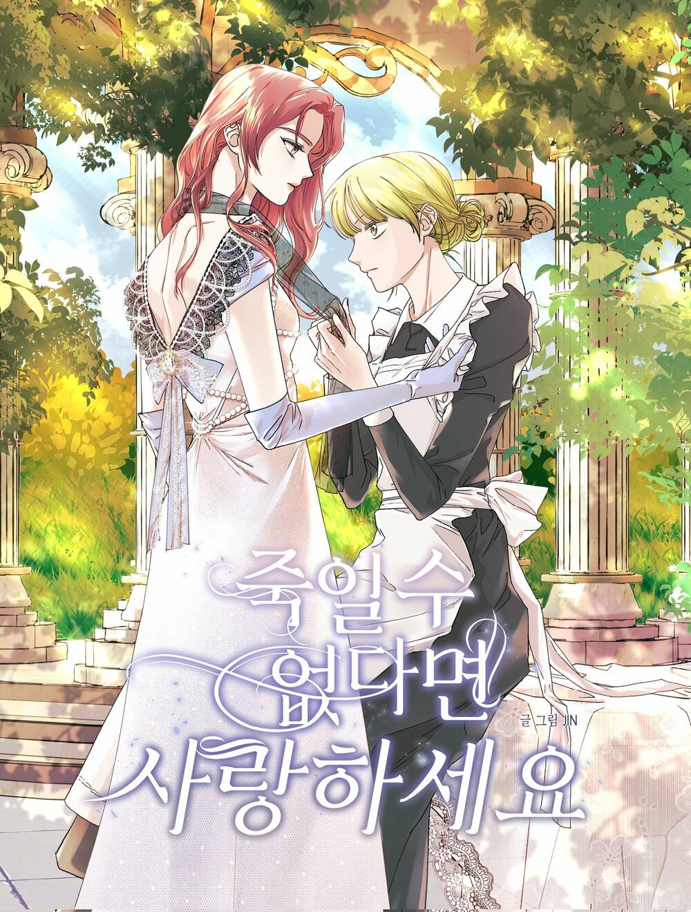 Chị Gái À, Kiếp Này Em Chính Là Nữ Hoàng Chapter 18.1 - Trang 2