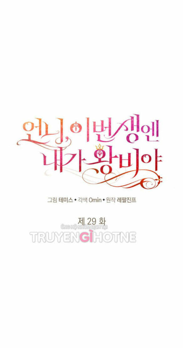 Chị Gái À, Kiếp Này Em Chính Là Nữ Hoàng Chapter 29.1 - Trang 2
