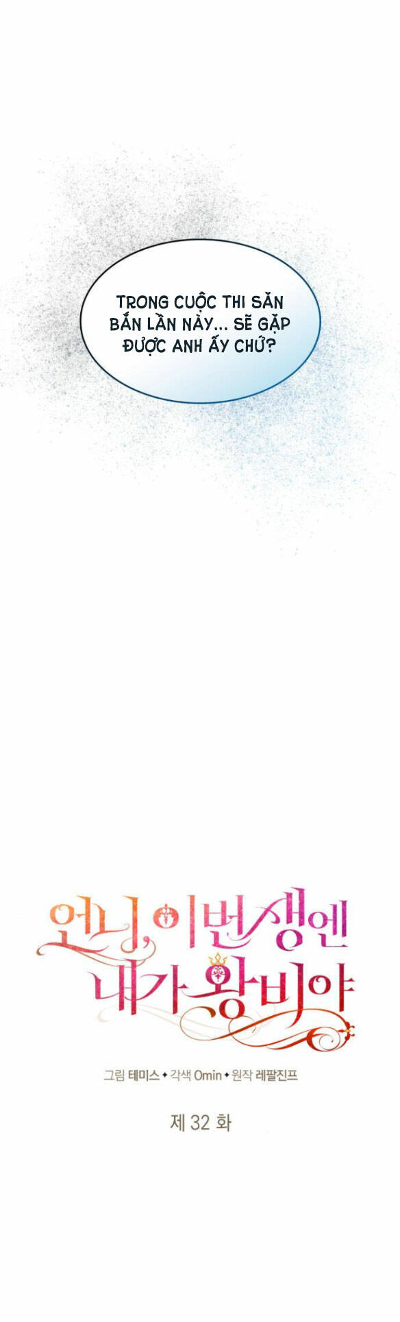 Chị Gái À, Kiếp Này Em Chính Là Nữ Hoàng Chapter 32.1 - Trang 2