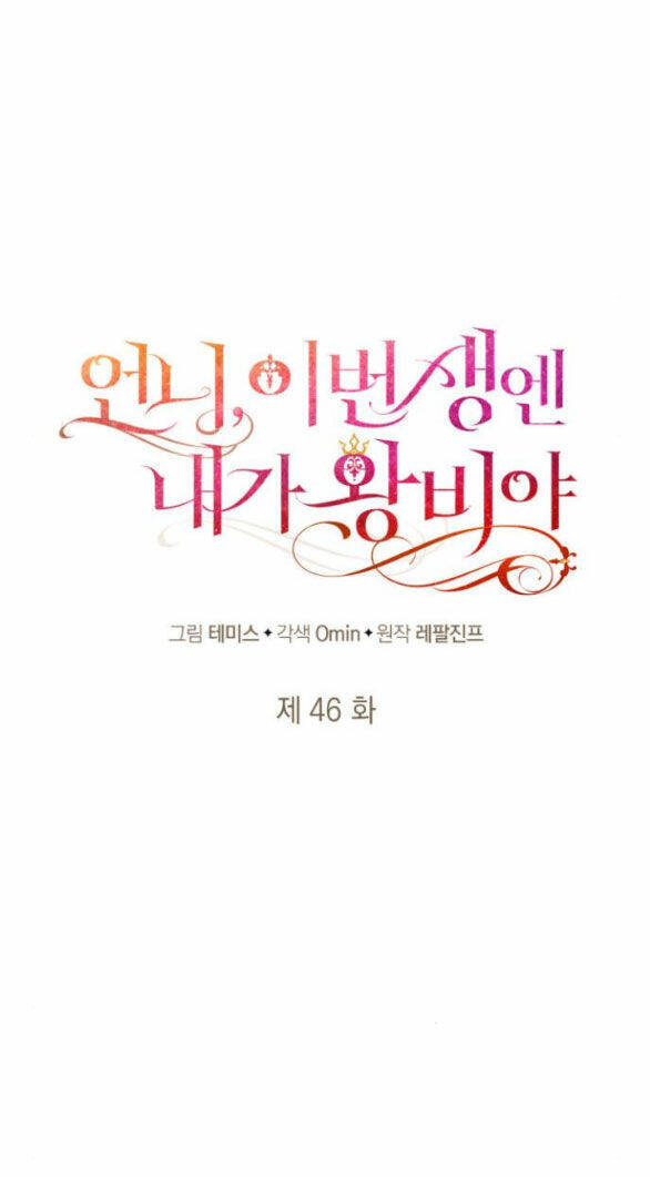 Chị Gái À, Kiếp Này Em Chính Là Nữ Hoàng Chapter 46.2 - Trang 2