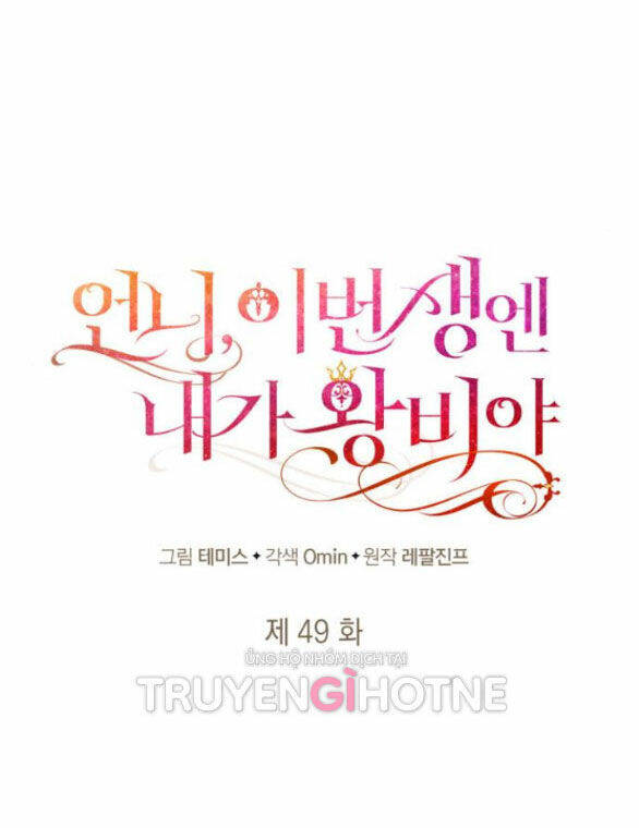 Chị Gái À, Kiếp Này Em Chính Là Nữ Hoàng Chapter 49.1 - Trang 2