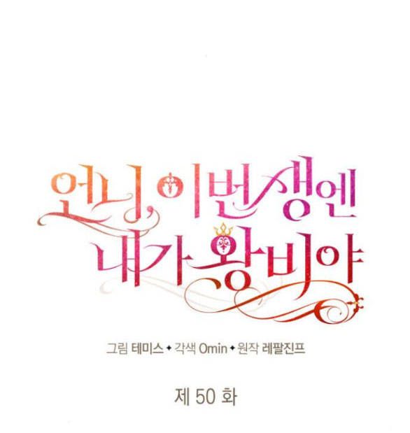 Chị Gái À, Kiếp Này Em Chính Là Nữ Hoàng Chapter 50.3 - Trang 2