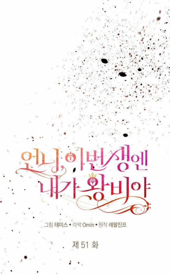 Chị Gái À, Kiếp Này Em Chính Là Nữ Hoàng Chapter 51.1 - Trang 2