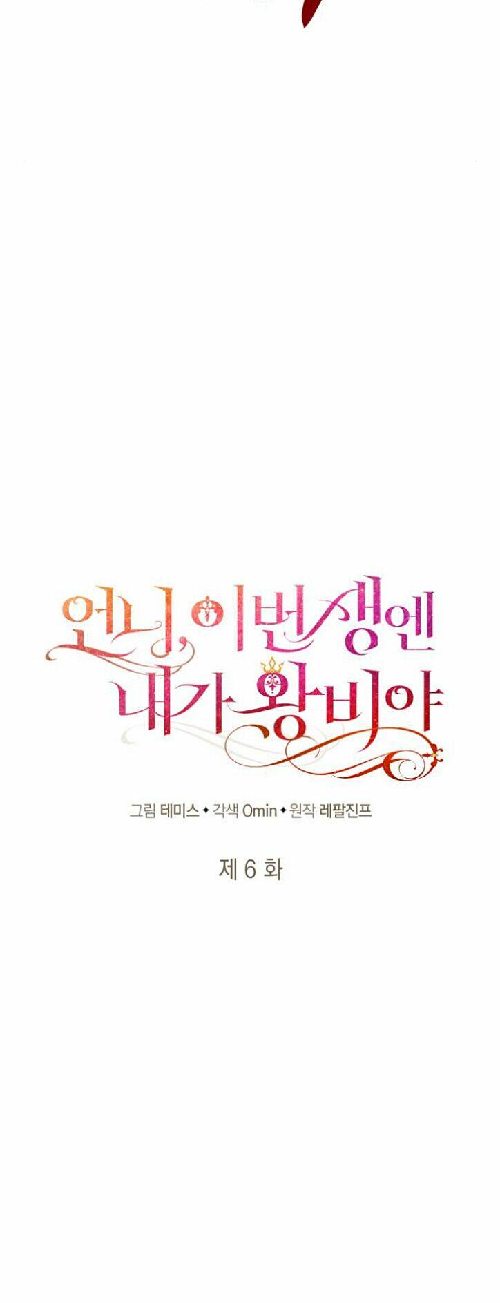 Chị Gái À, Kiếp Này Em Chính Là Nữ Hoàng Chapter 6 - Trang 2