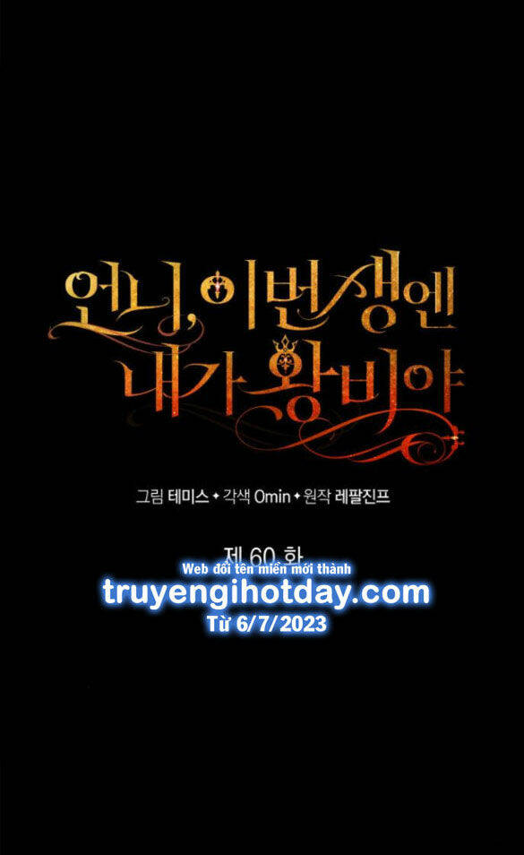 Chị Gái À, Kiếp Này Em Chính Là Nữ Hoàng Chapter 60.1 - Trang 2