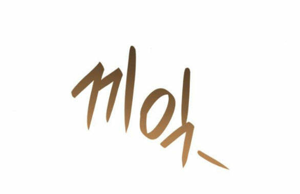 Chị Gái À, Kiếp Này Em Chính Là Nữ Hoàng Chapter 65.1 - Trang 2