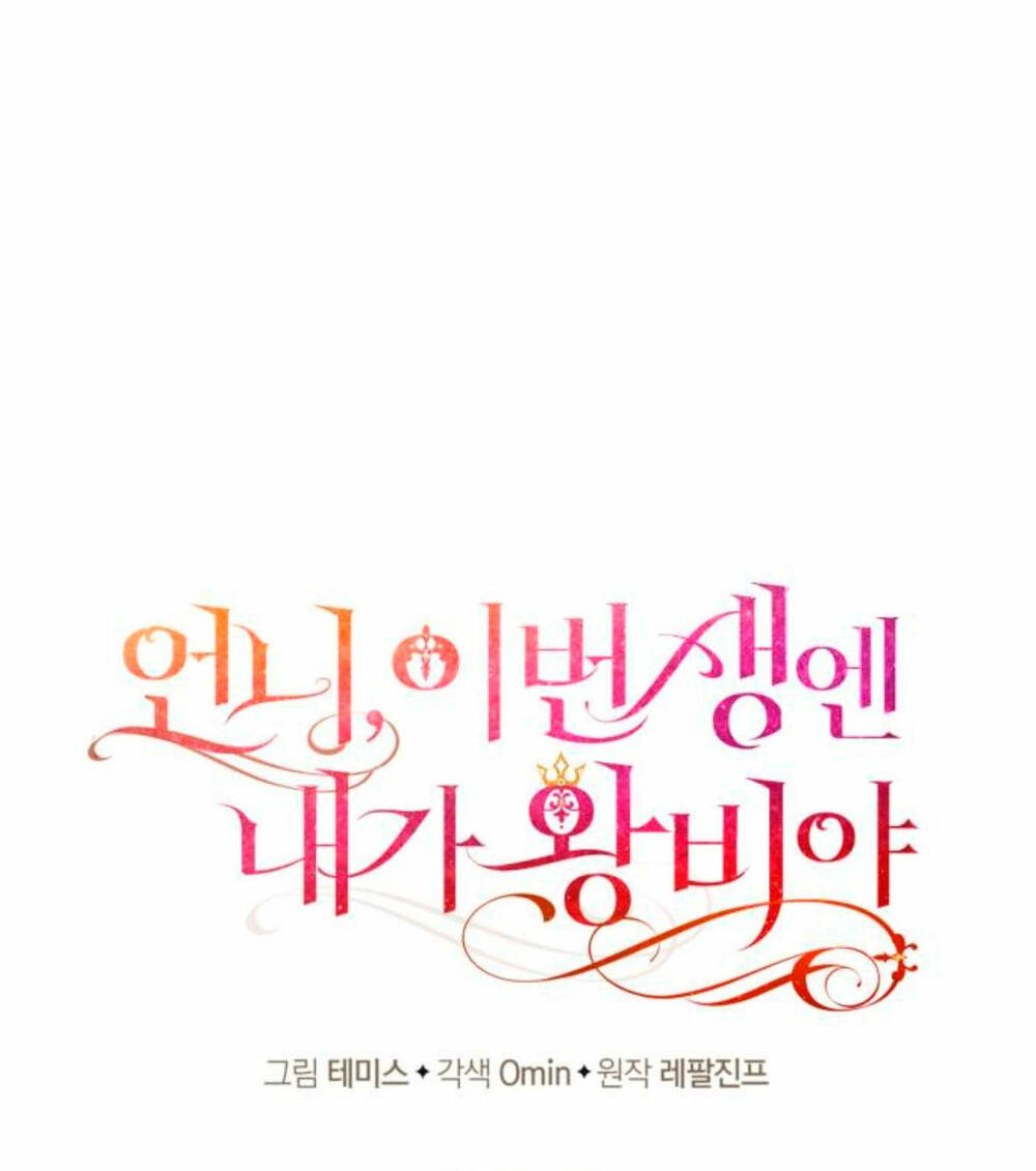 Chị Gái À, Kiếp Này Em Chính Là Nữ Hoàng Chapter 69.1 - Trang 2