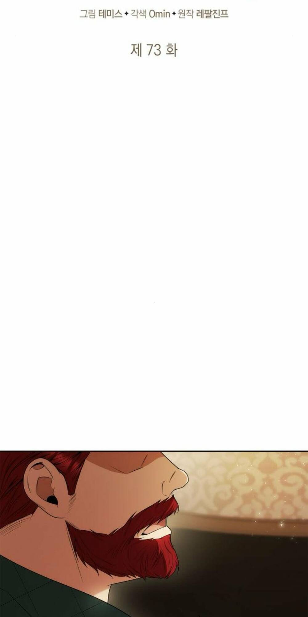 Chị Gái À, Kiếp Này Em Chính Là Nữ Hoàng Chapter 73.1 - Trang 2