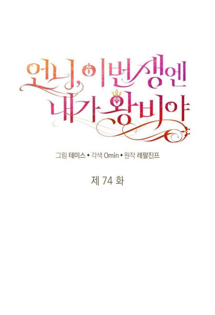 Chị Gái À, Kiếp Này Em Chính Là Nữ Hoàng Chapter 74.1 - Trang 2