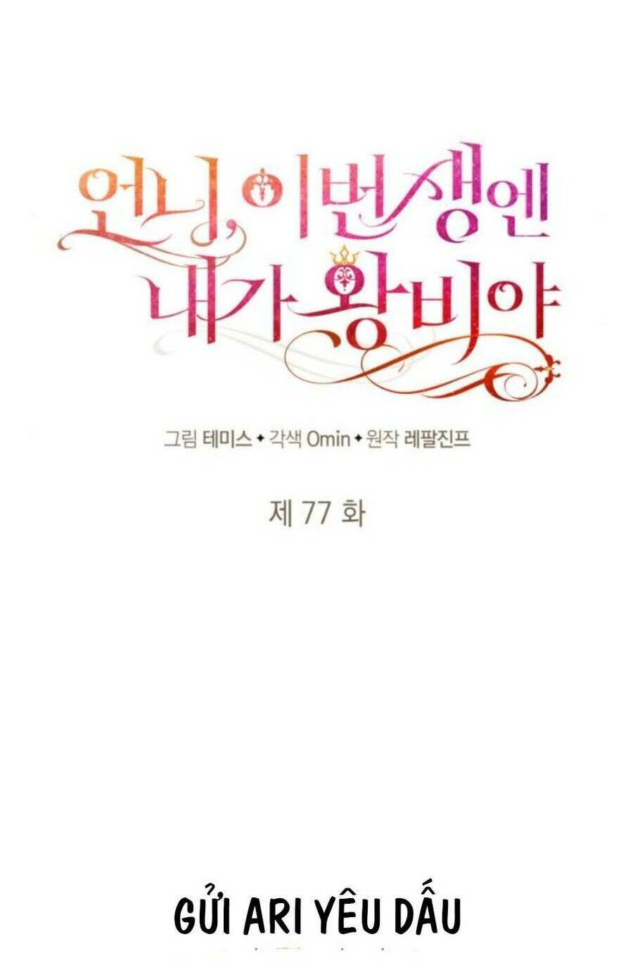 Chị Gái À, Kiếp Này Em Chính Là Nữ Hoàng Chapter 77.1 - Trang 2