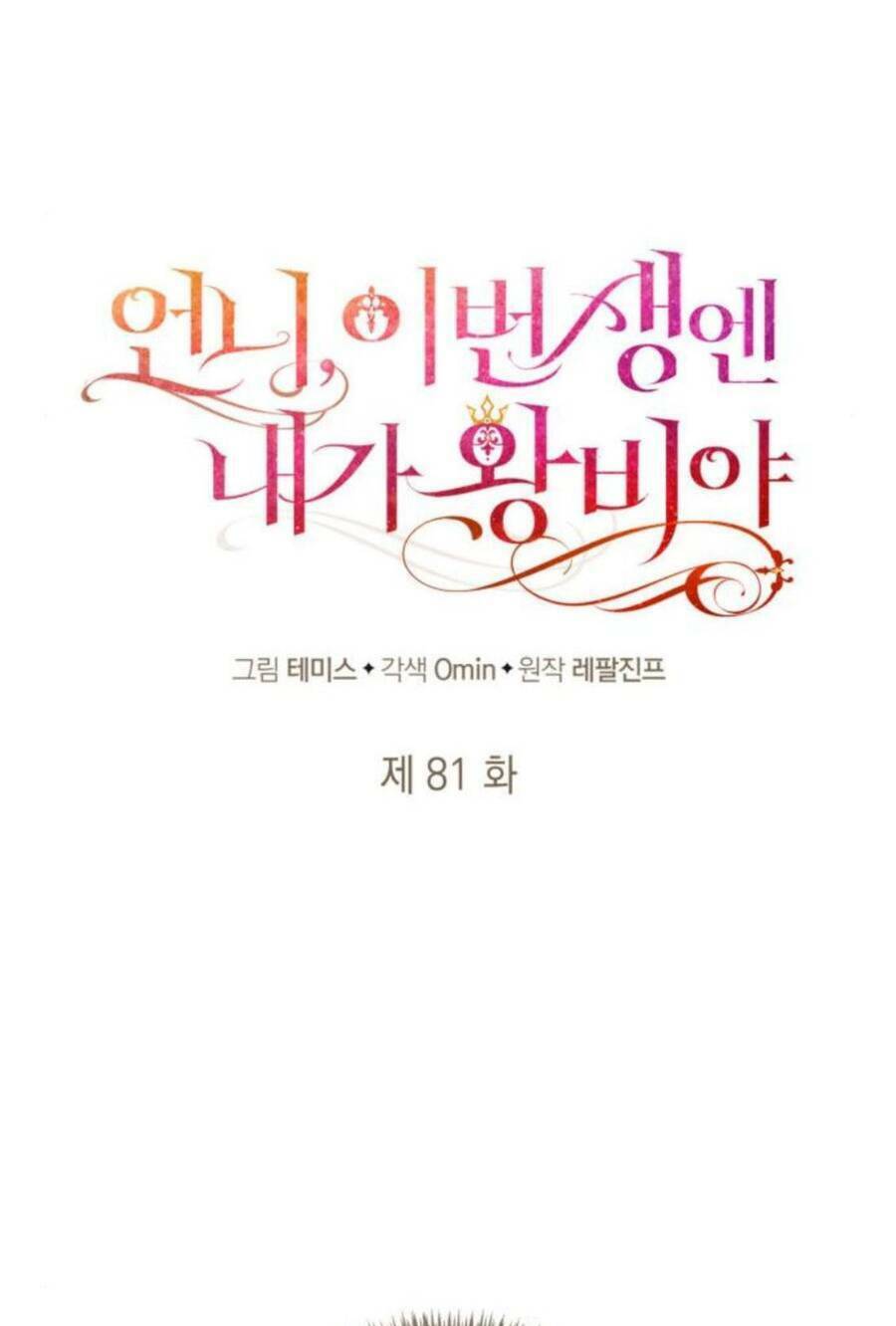 Chị Gái À, Kiếp Này Em Chính Là Nữ Hoàng Chapter 81.1 - Trang 2
