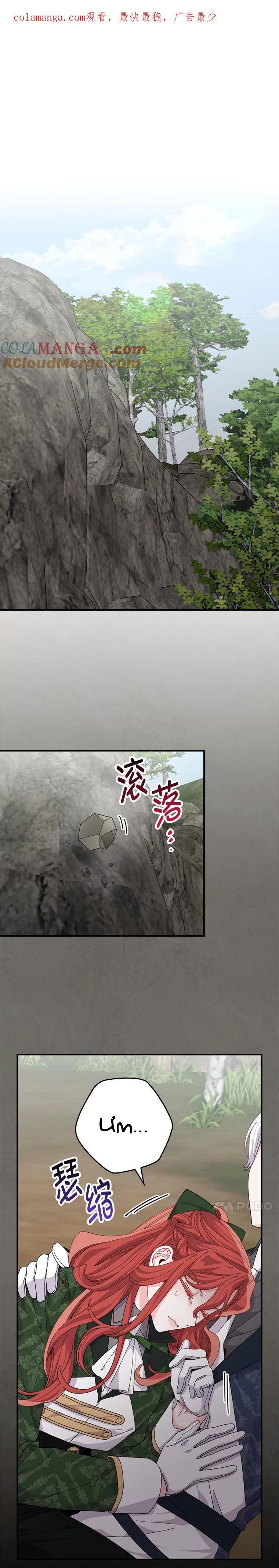 Chị Gái Của Nhân Vật Phản Diện Hôm Nay Đang Đau Khổ Chapter 80 - Trang 2