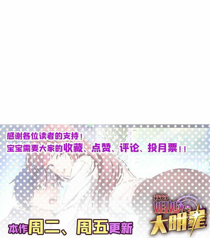 Chị Gái Tôi Là Đại Minh Tinh Chapter 11 - Trang 2