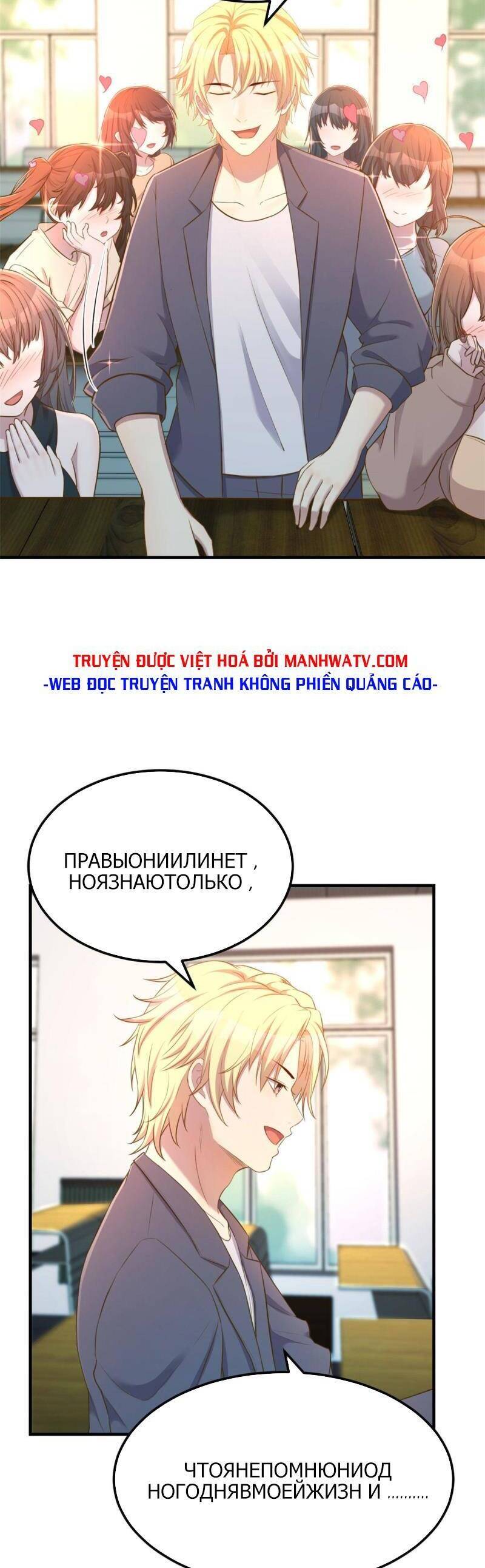 Chị Gái Tôi Là Đại Minh Tinh Chapter 37 - Trang 2