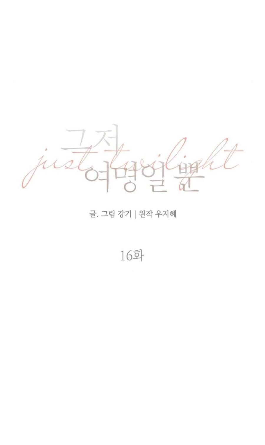 Chỉ Là Ánh Bình Minh Chapter 16 - Trang 2