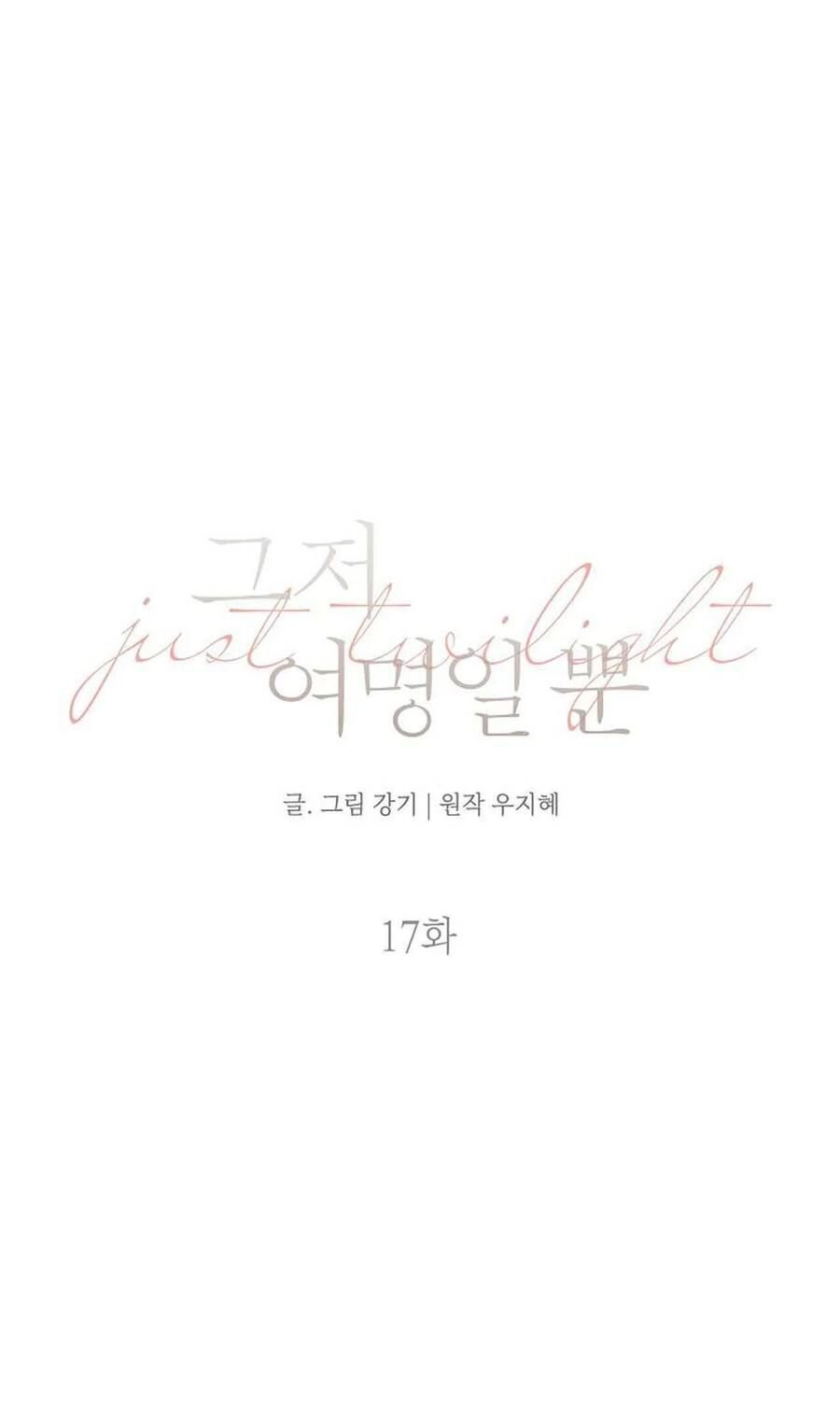 Chỉ Là Ánh Bình Minh Chapter 17 - Trang 2