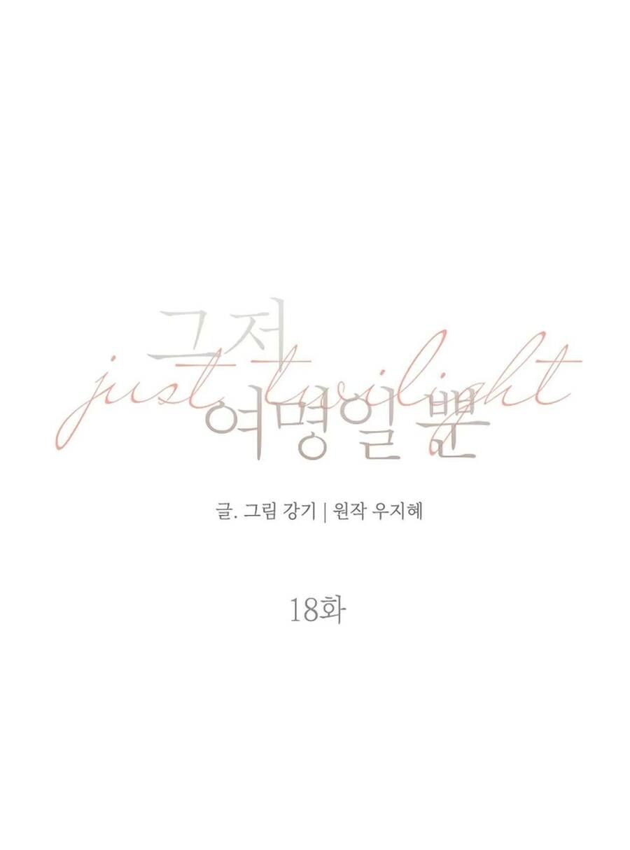 Chỉ Là Ánh Bình Minh Chapter 18 - Trang 2