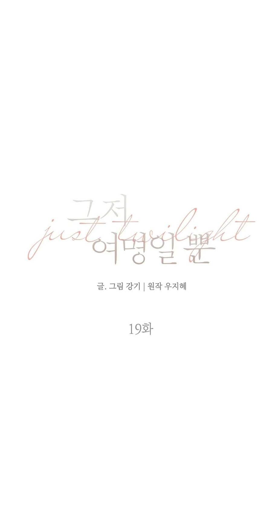 Chỉ Là Ánh Bình Minh Chapter 19 - Trang 2