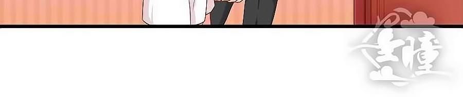 Chỉ Nhiễm Thành Hôn Chapter 45 - Trang 2