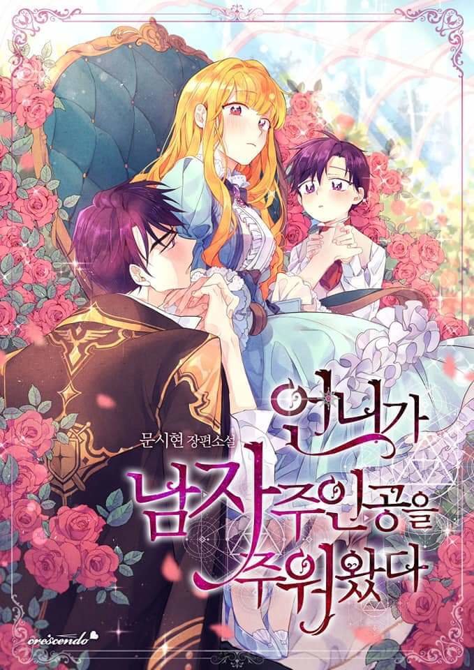 Chị Tôi Đã Nhặt Về Nhà Một Nam Chính Quyến Rũ Chapter 0 - Trang 2