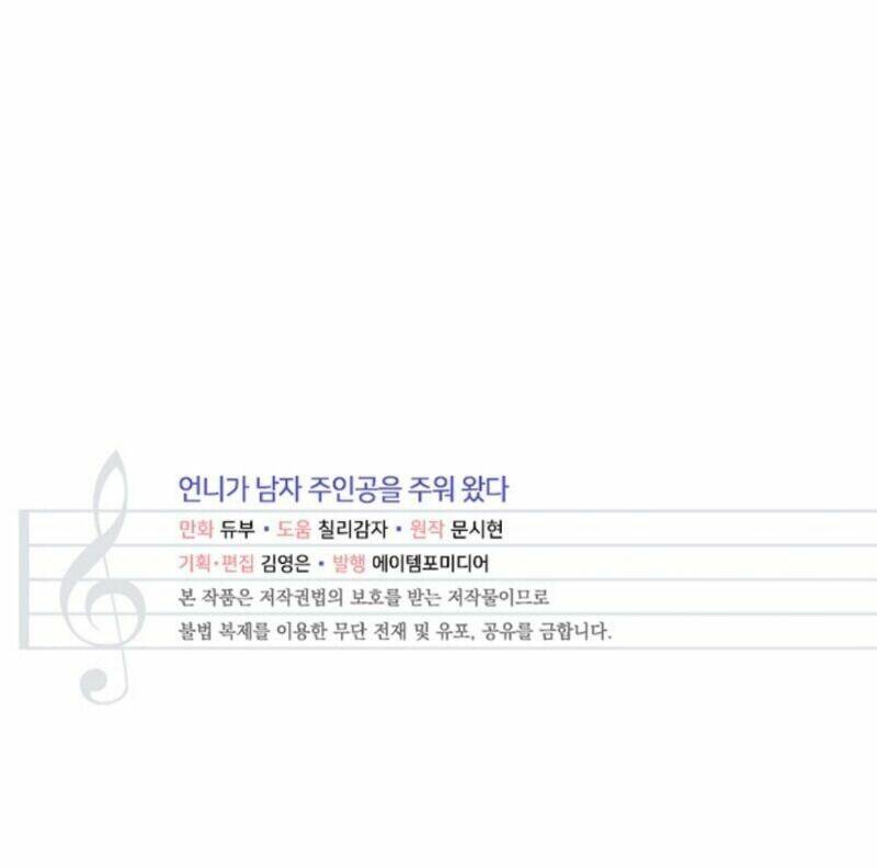 Chị Tôi Đã Nhặt Về Nhà Một Nam Chính Quyến Rũ Chapter 10 - Trang 2