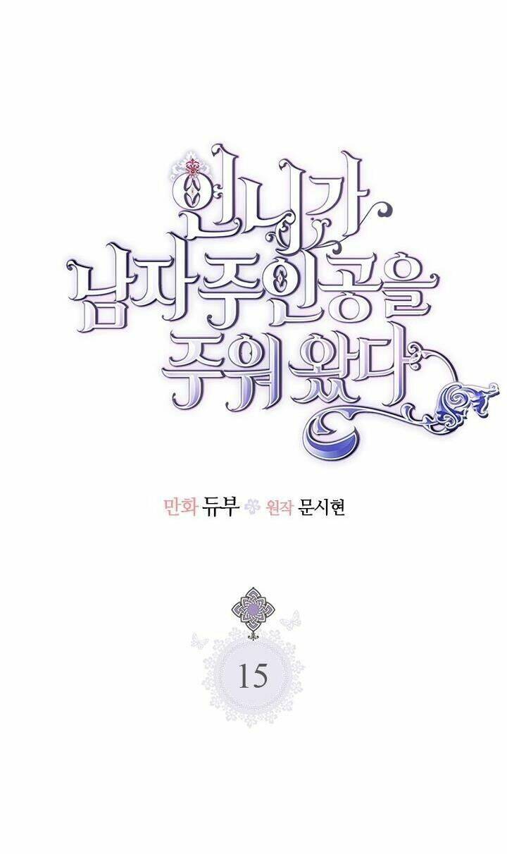 Chị Tôi Đã Nhặt Về Nhà Một Nam Chính Quyến Rũ Chapter 15 - Trang 2