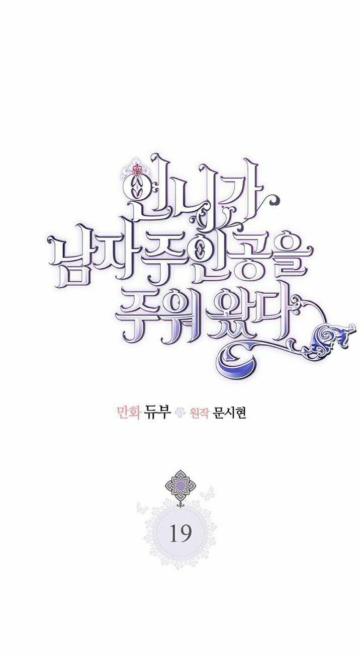 Chị Tôi Đã Nhặt Về Nhà Một Nam Chính Quyến Rũ Chapter 19 - Trang 2