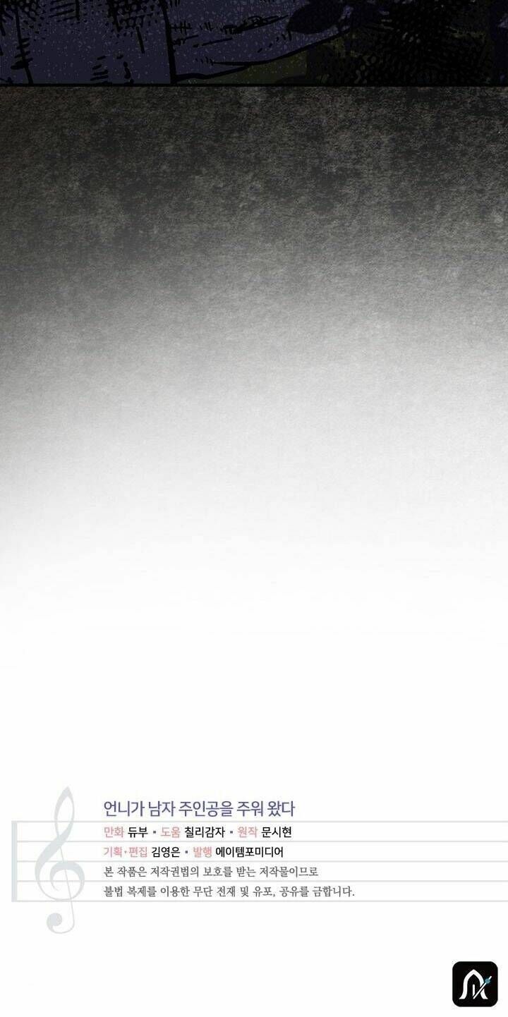 Chị Tôi Đã Nhặt Về Nhà Một Nam Chính Quyến Rũ Chapter 20 - Trang 2