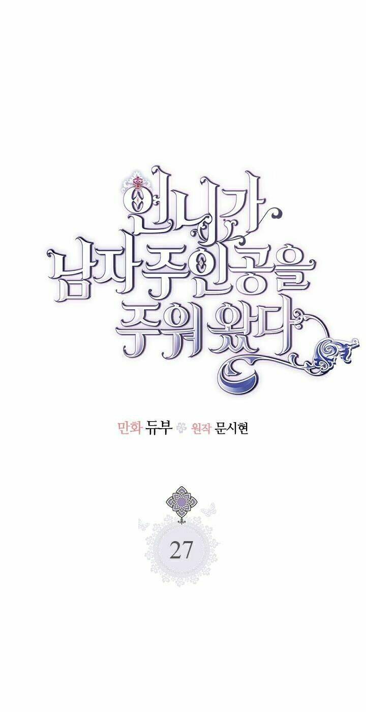 Chị Tôi Đã Nhặt Về Nhà Một Nam Chính Quyến Rũ Chapter 27 - Trang 2