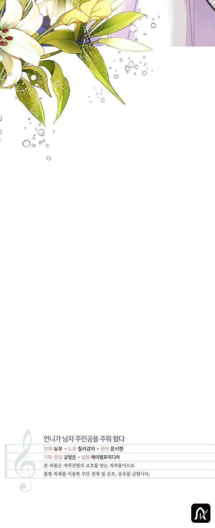 Chị Tôi Đã Nhặt Về Nhà Một Nam Chính Quyến Rũ Chapter 27 - Trang 2