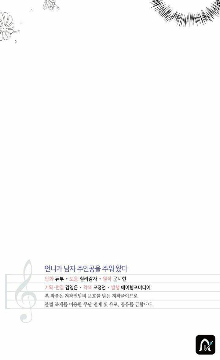 Chị Tôi Đã Nhặt Về Nhà Một Nam Chính Quyến Rũ Chapter 29 - Trang 2