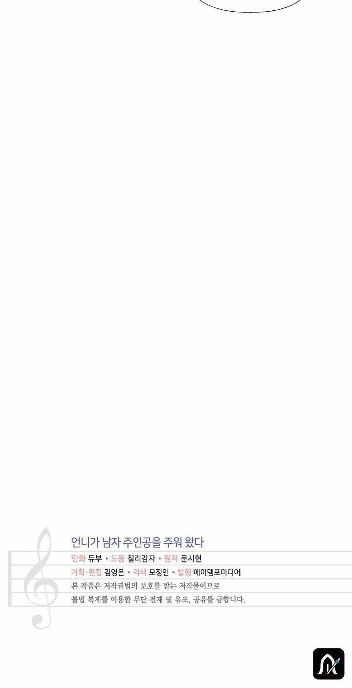 Chị Tôi Đã Nhặt Về Nhà Một Nam Chính Quyến Rũ Chapter 34 - Trang 2