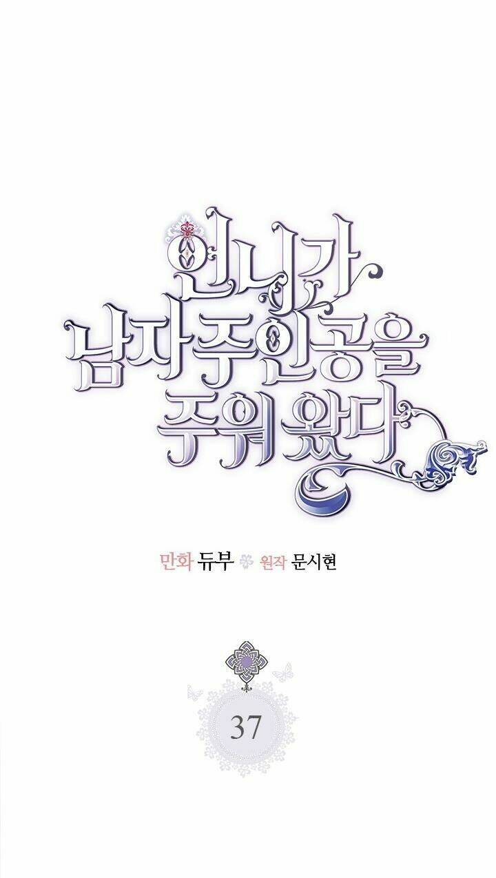 Chị Tôi Đã Nhặt Về Nhà Một Nam Chính Quyến Rũ Chapter 37 - Trang 2