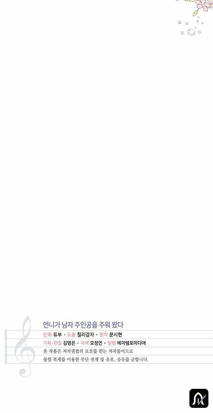 Chị Tôi Đã Nhặt Về Nhà Một Nam Chính Quyến Rũ Chapter 38 - Trang 2