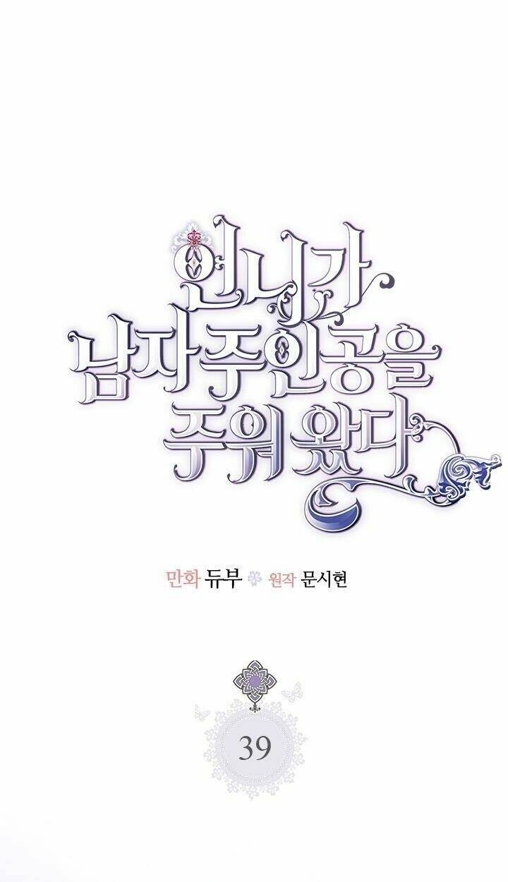 Chị Tôi Đã Nhặt Về Nhà Một Nam Chính Quyến Rũ Chapter 39 - Trang 2